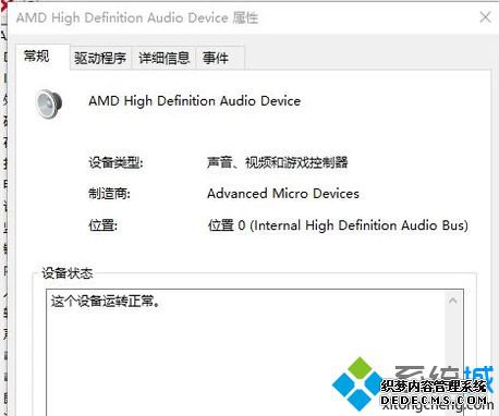 台式电脑怎么看主机声卡