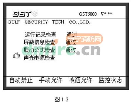 消防主机怎么开机