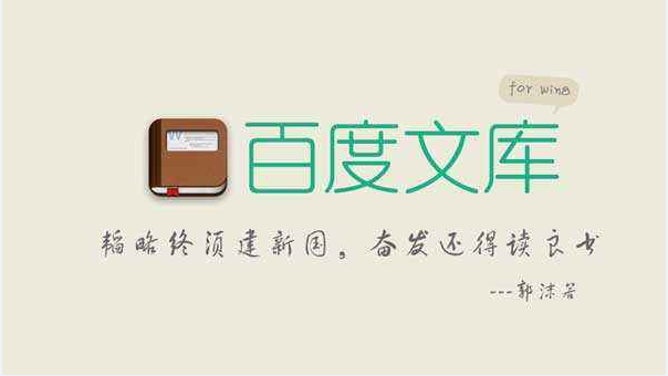 百度文库网页解析主机