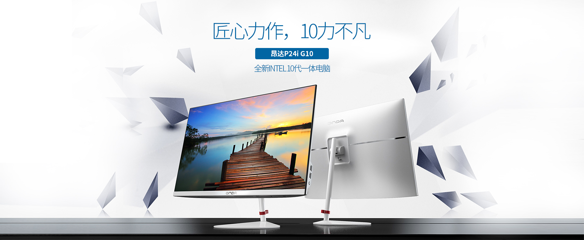 昂达微型主机怎么样
