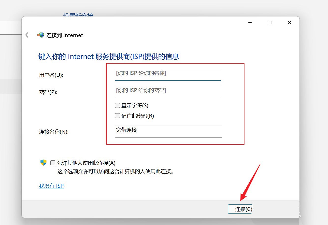 新的主机网络怎么设置密码