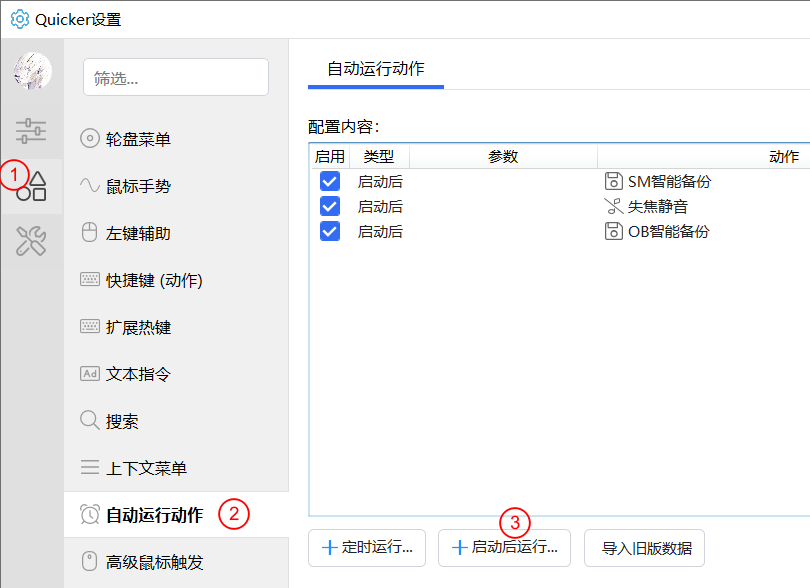 没按主机开关自己启动