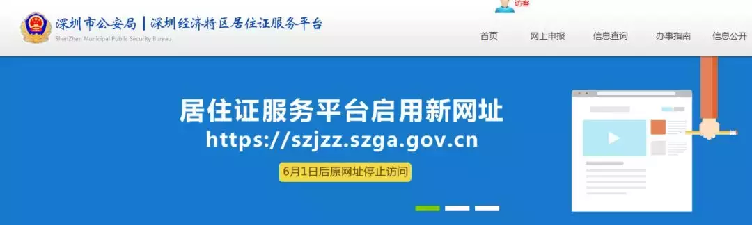 深圳房屋备案价查询官网