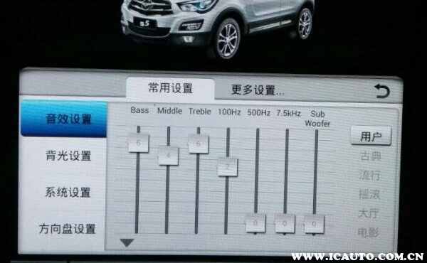汽车主机左右声道平衡调节