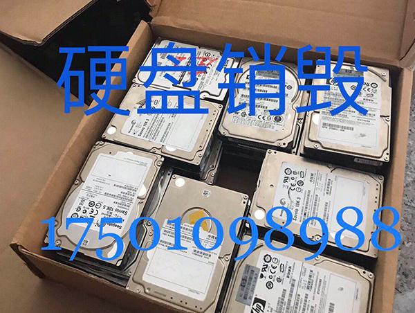 电脑主机应该如何销毁