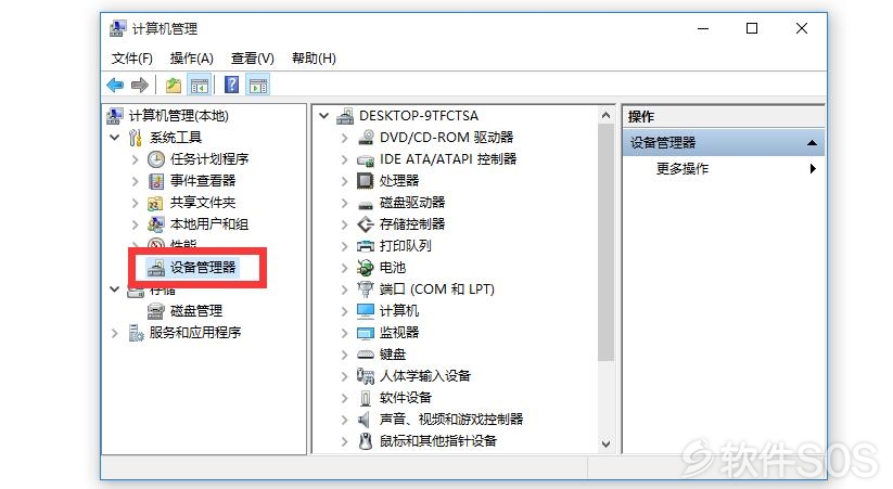 从哪打开主机的设备管理器