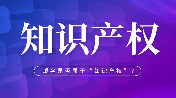 域名和数据库是知产范围吗