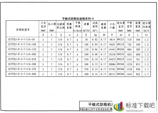 污水热泵主机参数