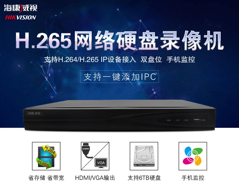 海康监控主机一直重启