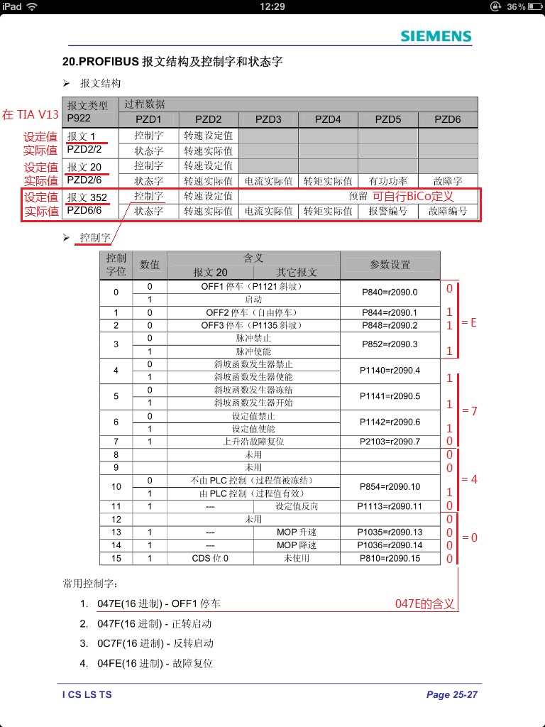 主机发送应答