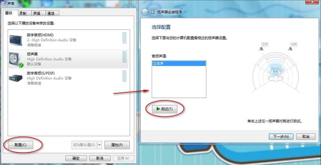 电脑音响亮主机不动
