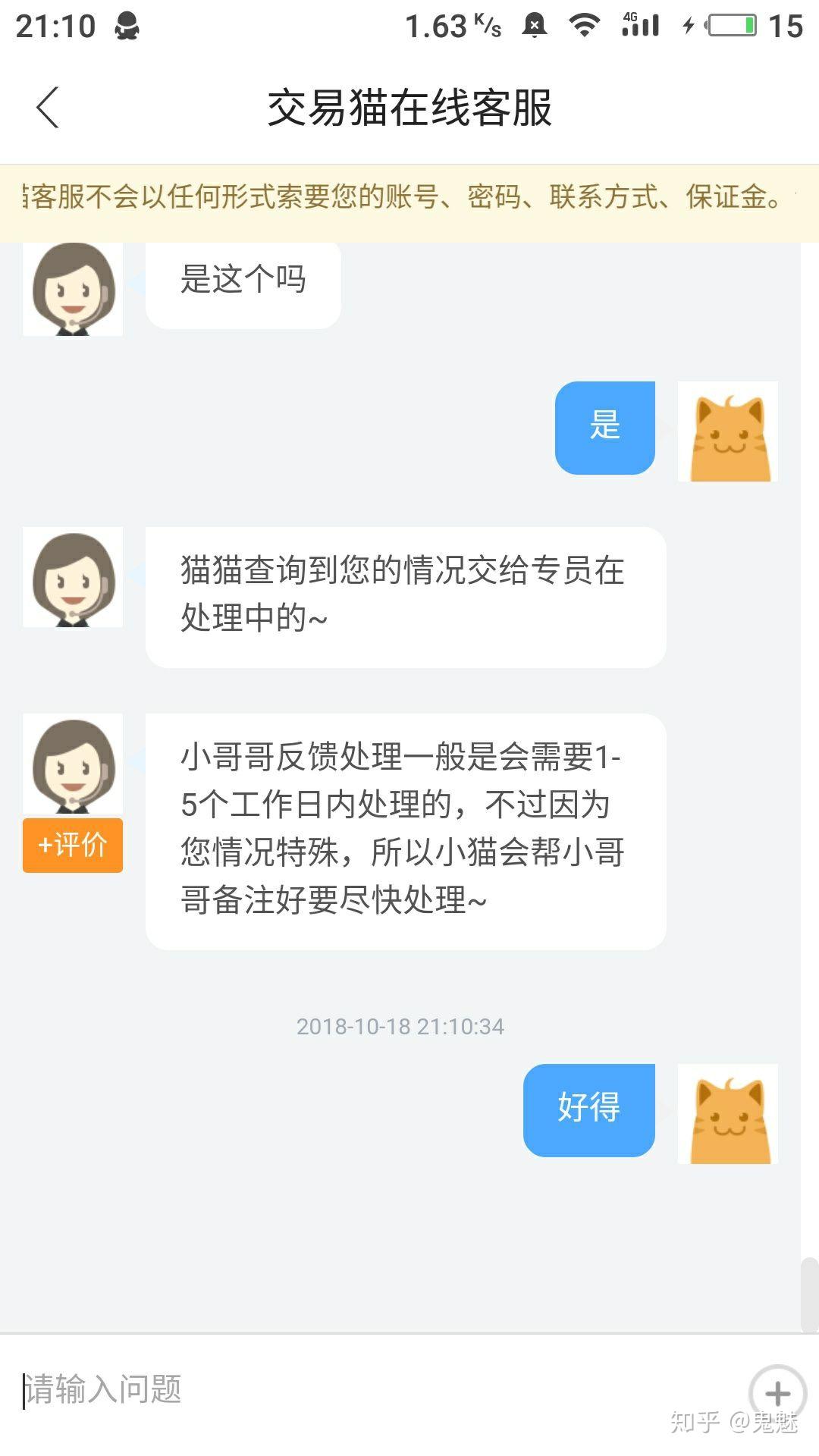 主机交易拒绝客户号