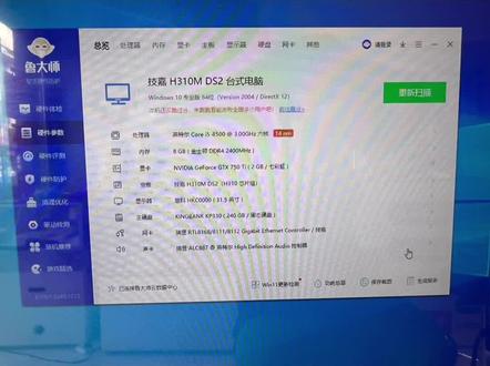二手的吃鸡主机