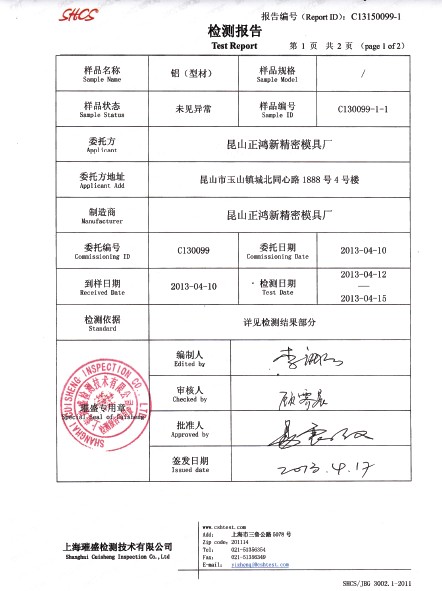 汽车配件主机厂检验标准