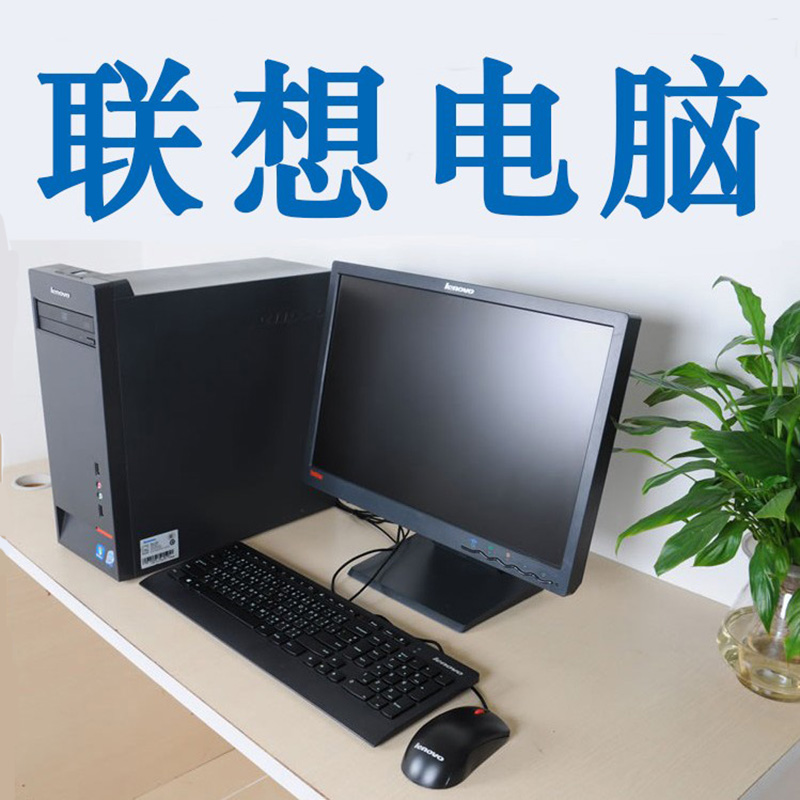 网上二手电脑主机哪家靠谱