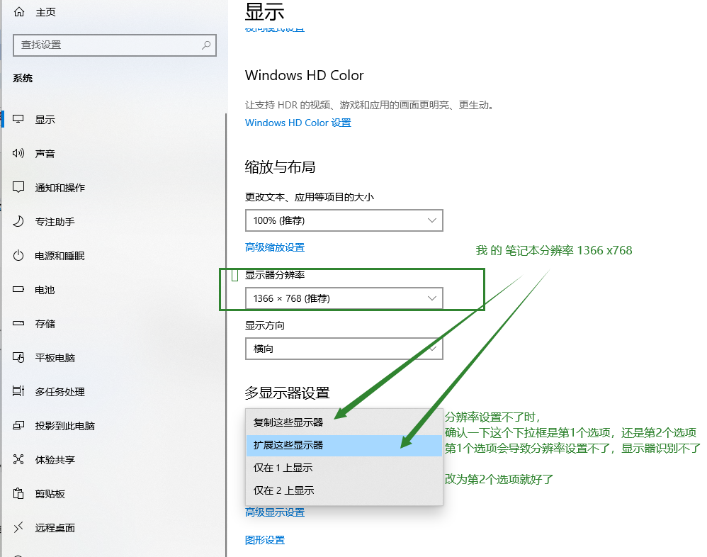 不同分辨率的显示器接一台主机