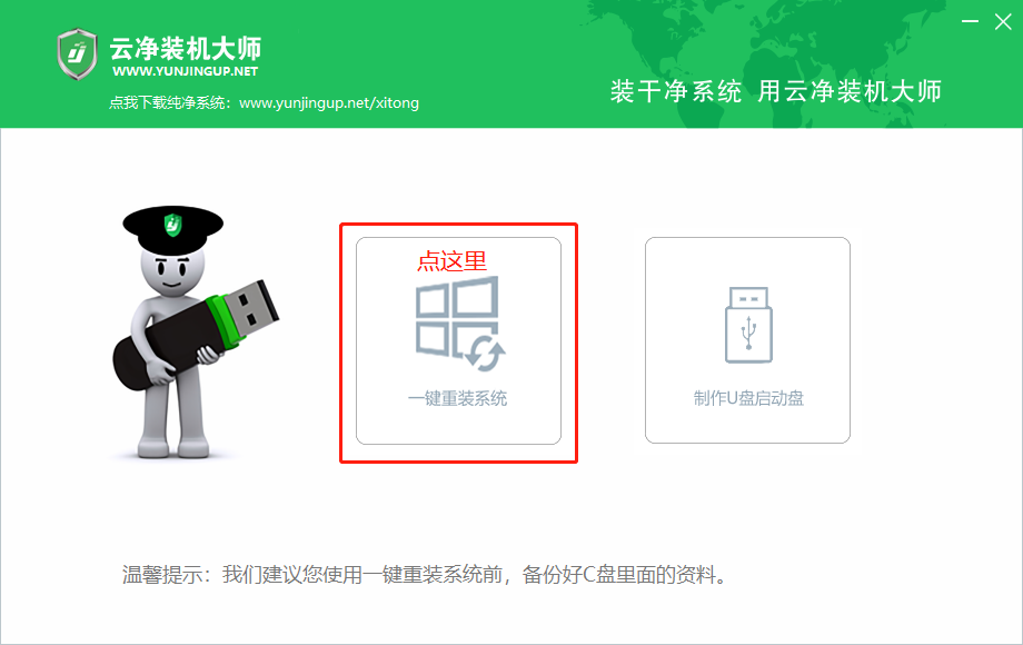 旧主机装系统