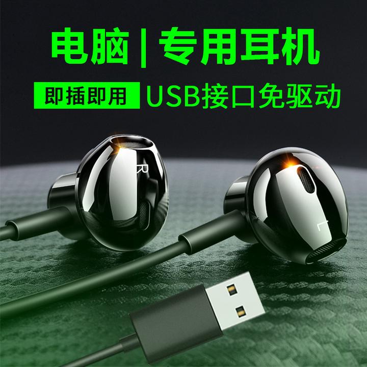 耳机插主机的那个口能讲话