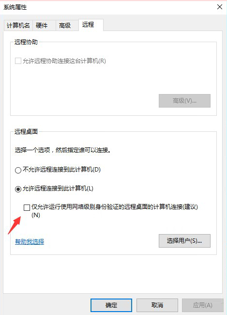 可疑主机验证身份