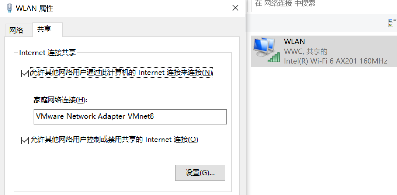 模拟器设置代理服务器主机没网络
