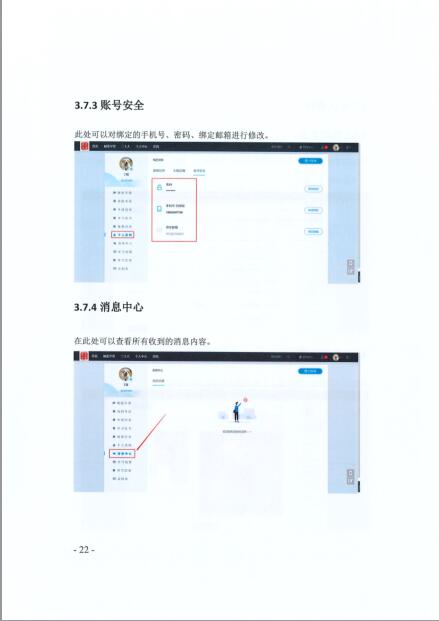 事业单位工作人员线下培训备案表填写样版