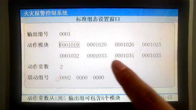 尼特消防主机实操视频