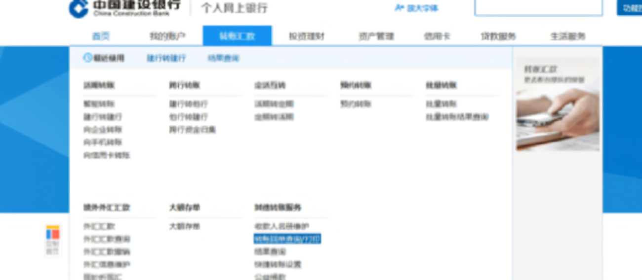 建行主机直连