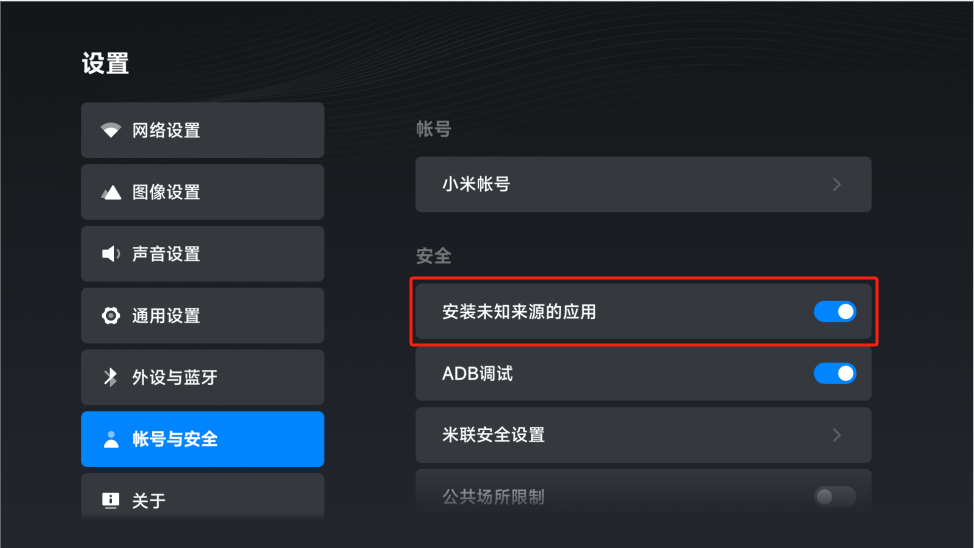 小米电视主机安装是什么意思