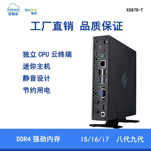老师主机