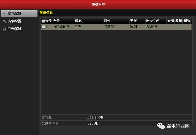 海康主机硬盘计算方式
