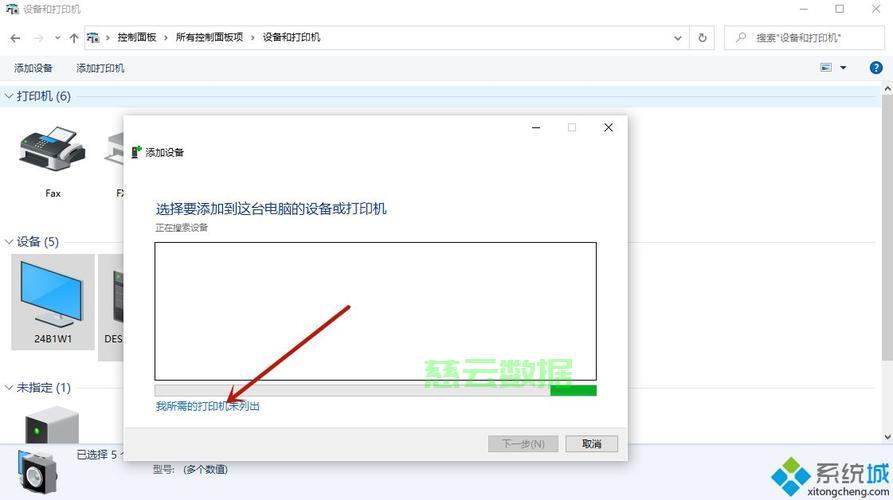 多开器连接不上主机