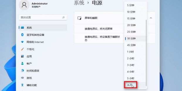 怎么设置主机不休眠