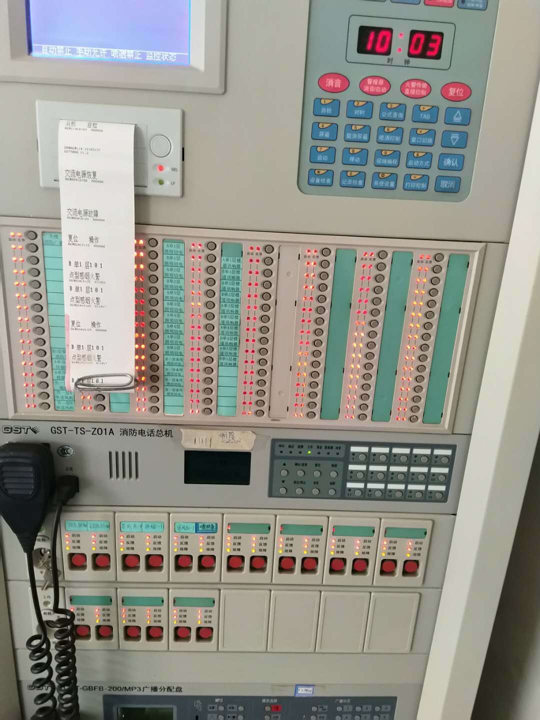 火灾报警主机报回路故障