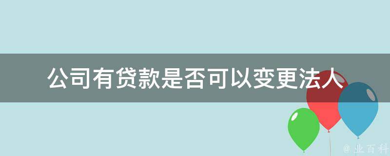 贷款公司不备案可以投诉吗