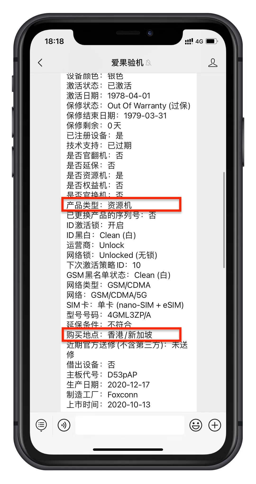 港版主机能玩国行游戏吗
