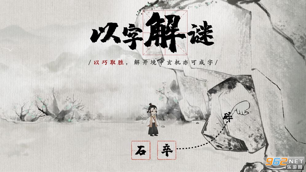 侍字主机游戏