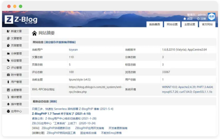 博客主机怎么样