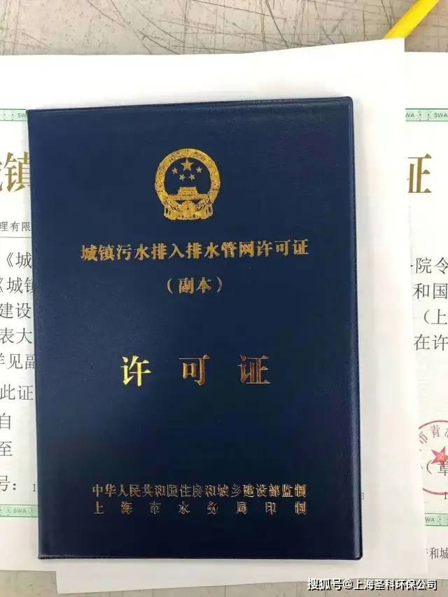 上海市环保局企业备案官网