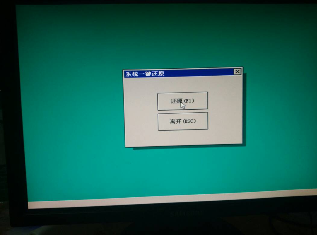 主机换了要重装吗