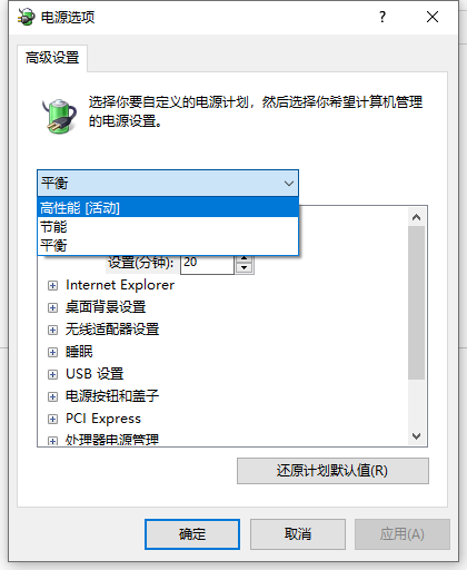 开启主机性能