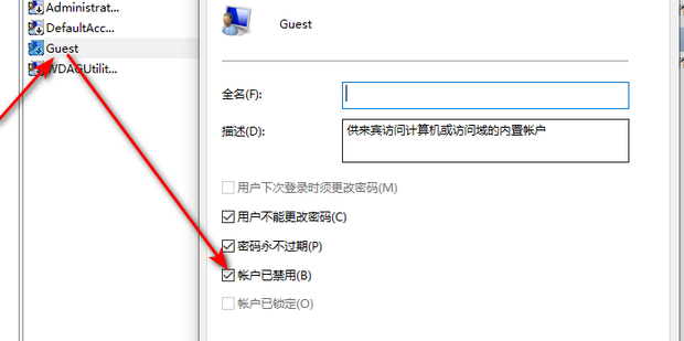 主机共享不了帐套