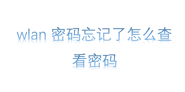 万网主机登录密码遗失