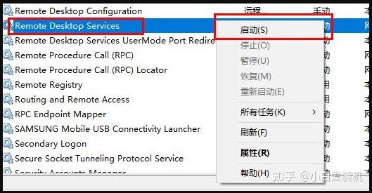 远程桌面连接如何跳过主机确认