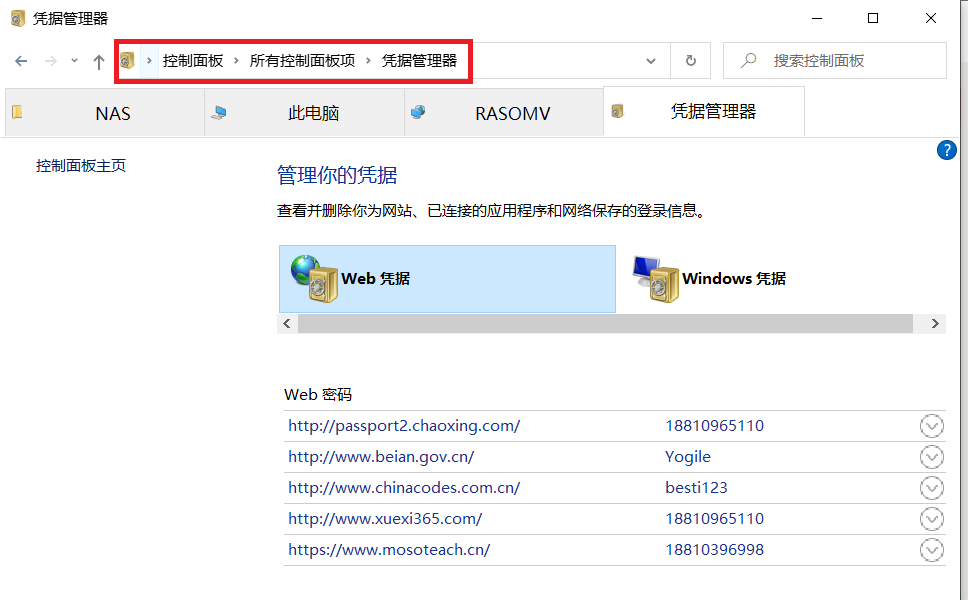 主机共享不了帐套