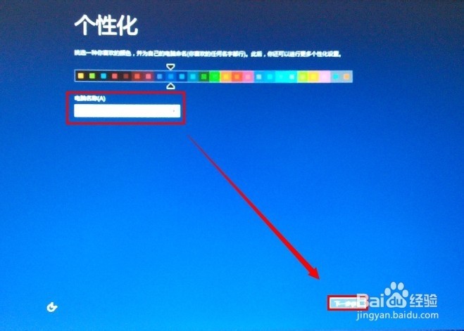 联想主机首次开机