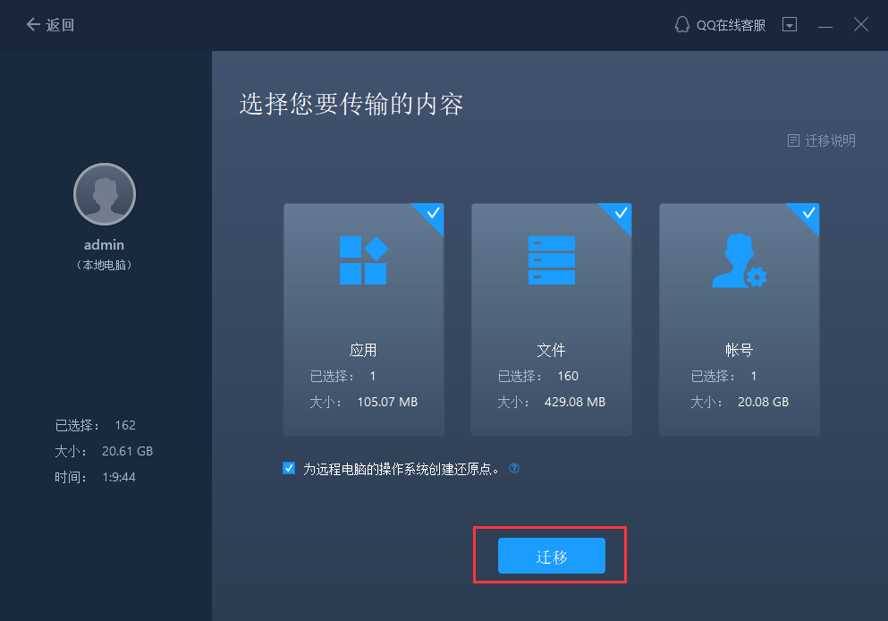 换了主机以前主机东西在哪里