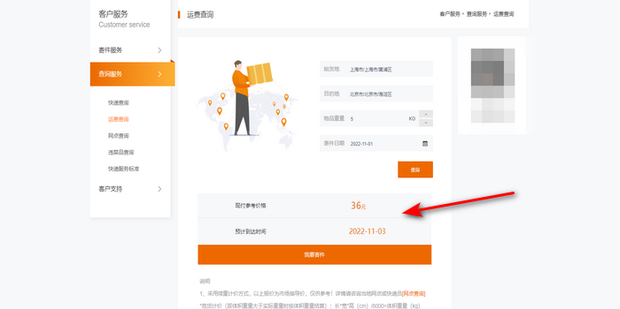 申通快递寄电脑主机多少钱