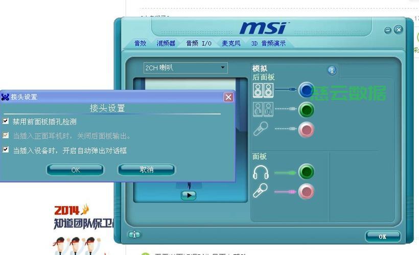 怎么调试主机前面的音响