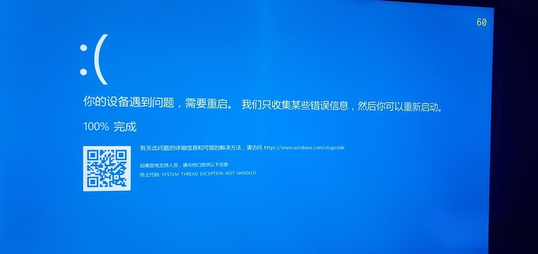 戴尔主机开机后蓝屏