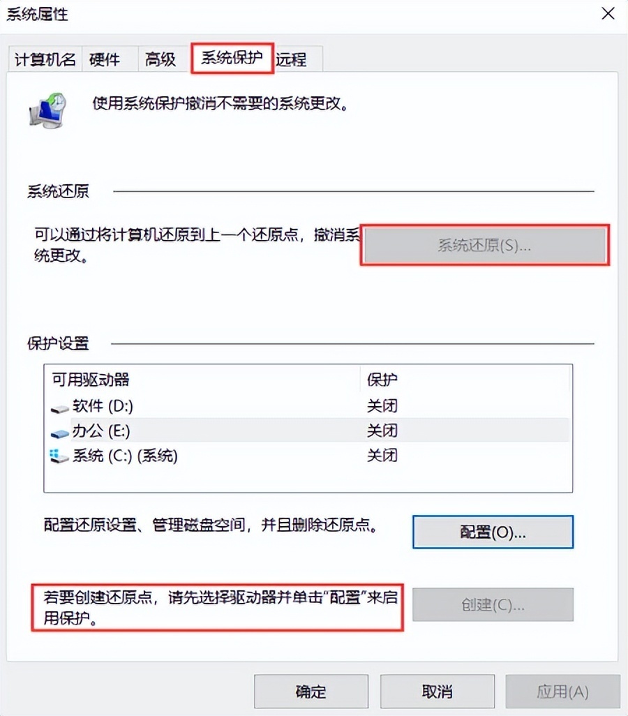 换了主机以前主机东西在哪里